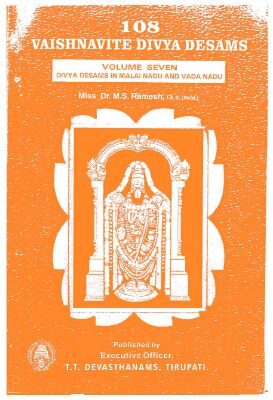 108 Vaishnavite Divya Desams Vol 7