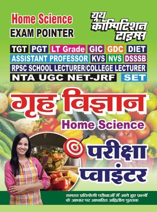 2-10187.jpg TGT/PGT/LT Grade/GIC/DIET/DSSSB/RPSC/KVS/NVS - Home Science - Image 1