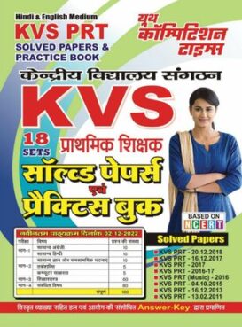 KVS/PRT Study Material & Practice Book