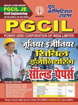 PGCIL JE Civil Engineering