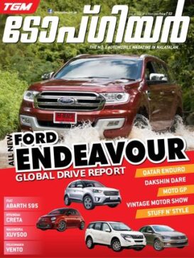 Topgear Malayalam