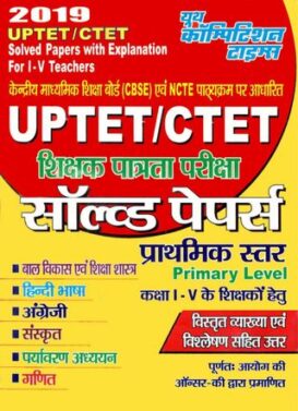 UP-TET/C-TET For I-V