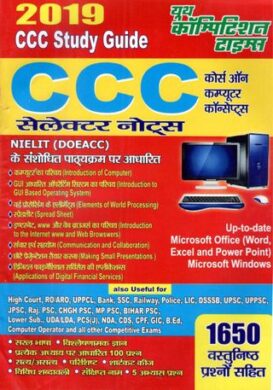 CCC - Study Guide