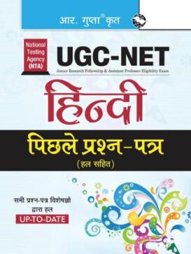NTA-UGC NET: Hindi Previous Years' Papers (Solved)