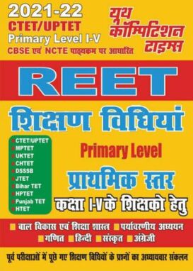 2021-22 REET CTET/UPTET - TEACHING PEDEGOGY