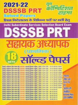 2021-22 DSSSB PRT