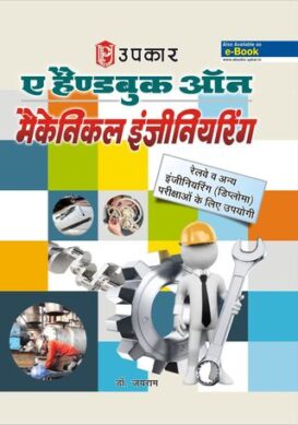 A Hand Book on Mechanical Engineering