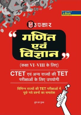 Practice Sets Delhi Adhinisatha Sewa Chayan Board T.G.T. Hindi