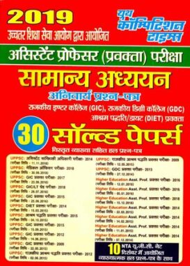 Assistant Professor Examination Paper