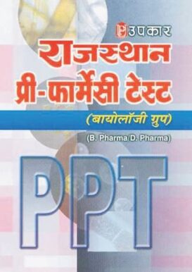 Rajasthan PreFarmacy Test (Biology Group)