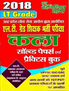 LT GRADE KALA 2018