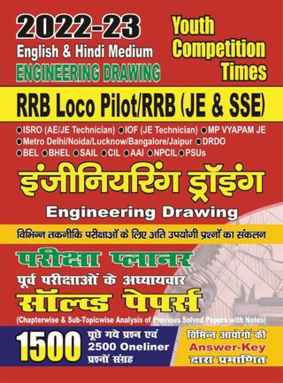 2-10667.jpg 2022-23 RRB JE & SSE - Engineering Drawing - Image 1