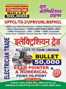 All State ITI Exam Lineman & TG-2 Electrician Trade