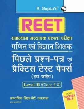 REET:Mathematics & Science Teacher Level-II (Class 6-8) Previous Years' Papers & Practice Test Hindi
