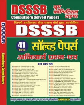 DSSSB Study Material