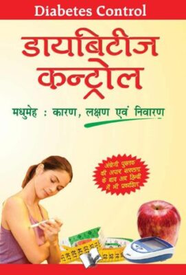 Diabetes Control - Madhumeh