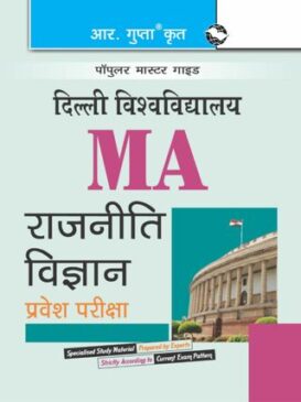 Delhi University (DU) M.A. (Political Science) Entrance Exam Guide
