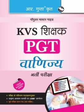 KVS: Commerce Teacher (PGT) Recruitment Exam Guide - Hindi