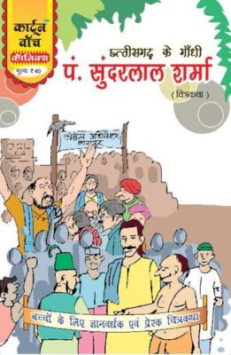 CARTOON WATCH COMICS - 1