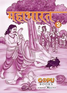 mahaabhaarat (bhaag 2)