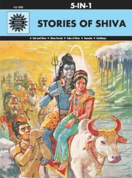 Stories of Shiva: 5 in 1 (Amar Chitra Katha)
