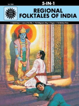 Regional Folktales of India: 5 in 1 (Amar Chitra Katha)