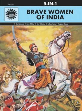 Brave Women of India: 5 in 1