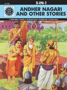 Andher Nagari and Other Stories: 5 in 1
