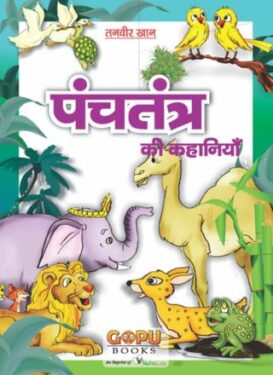 Panchatantra Ki Kahani