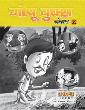 GOPU BOOKS SANKLAN 39