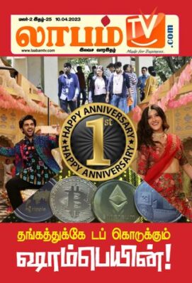Laabhamtv.com