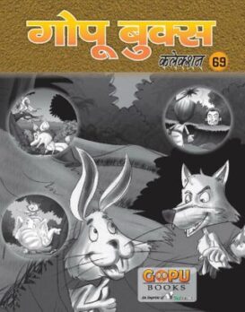 GOPU BOOKS SANKLAN 69