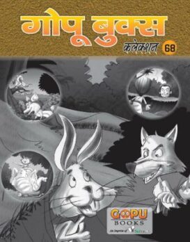 GOPU BOOKS SANKLAN 68