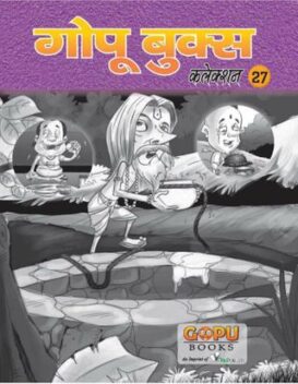 GOPU BOOKS SANKLAN 27