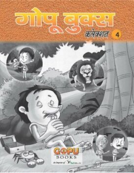 GOPU BOOKS SANKLAN 04