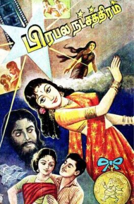 Kalki-in Prabala Natchathiram Sirukathai thoguppu