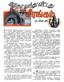 T.K.C  Sirukathai Thoguppu
