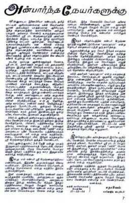 Sadhasivam Sirukathai Thoguppu