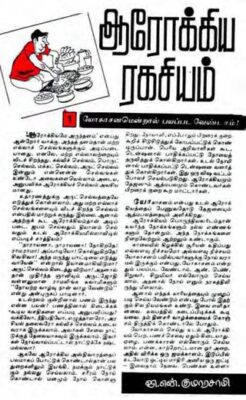 வி.என்.குமாரசாமி  சிறுகதை தொகுப்பு