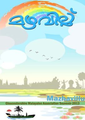 MAZHAVILLU-2013