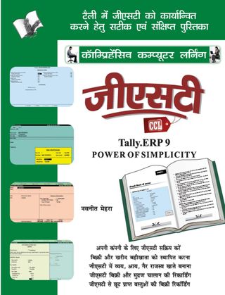 2-13542.jpg GST Tally ERP9 Hindi - Image 1