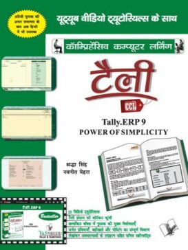 Telly ERP 9