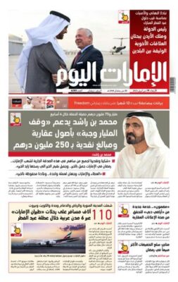 صحيفة الإمارات اليوم