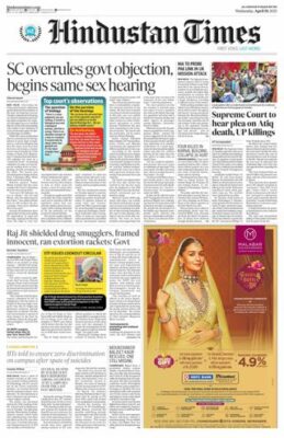 Hindustan Times Amritsar