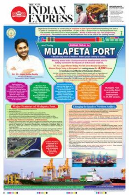 The New Indian Express Vishakapatnam