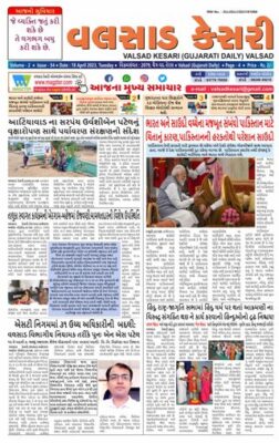 VALSAD KESARI