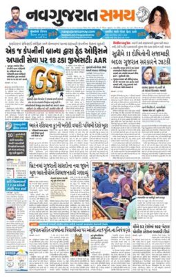 Madhya Gujarat Samay