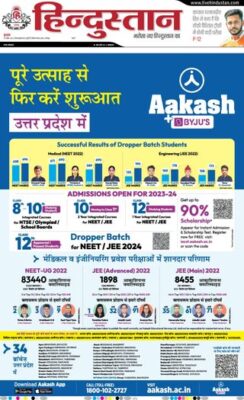 Hindustan Times Hindi Kanpur