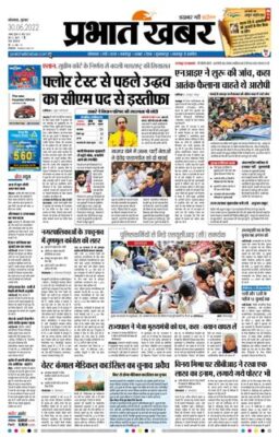 Prabhat Khabar Kolkata