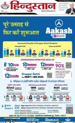 Hindustan Times Hindi Haldwani